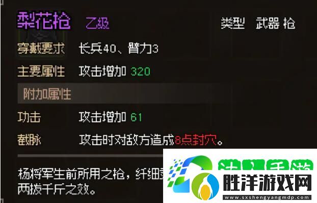 大俠立志傳劉十八的喜好是什么-獵戶怎么入隊