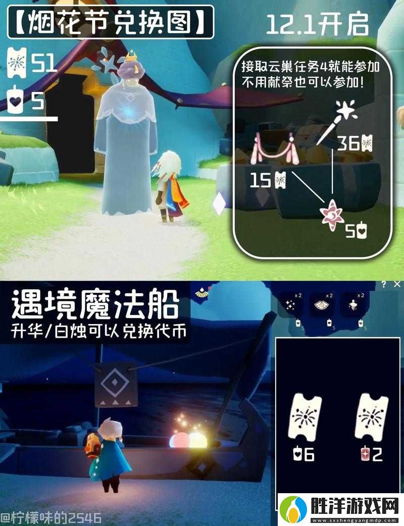 光遇煙火節代幣刷新位置全攻略