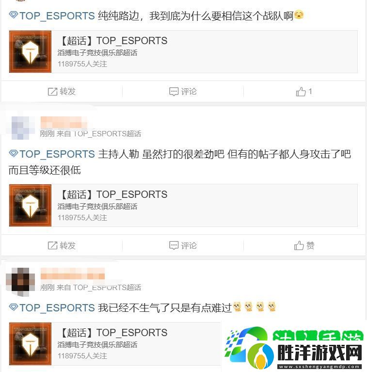TES超話怒斥首局不敵CFO