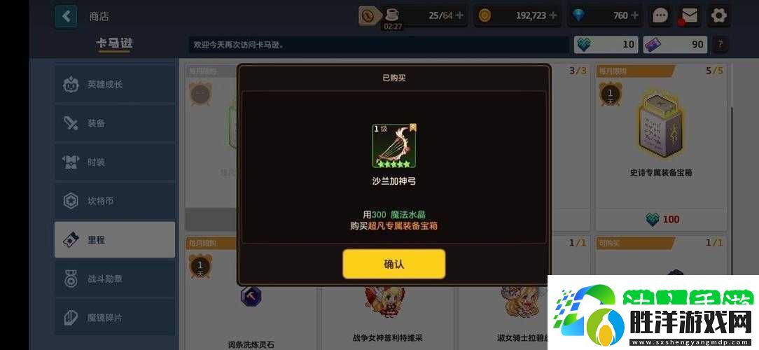 坎公騎冠劍突破錘輕松獲得攻略-讓你秒殺全場！