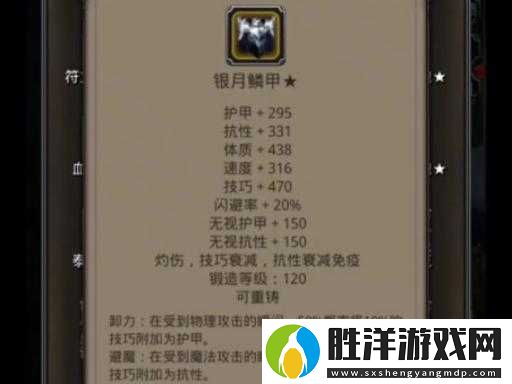 地下城堡2屬性全解終極挑戰