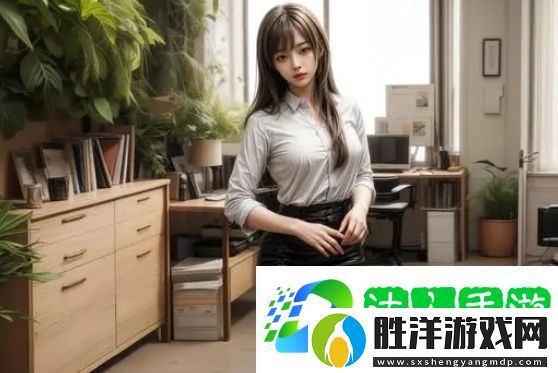 玉女春潮美國理論如何重塑女性情感與社會認同