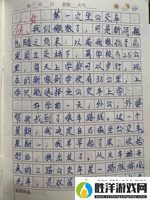 小詩的公交車日記-友表示：生活的每一站都有故事