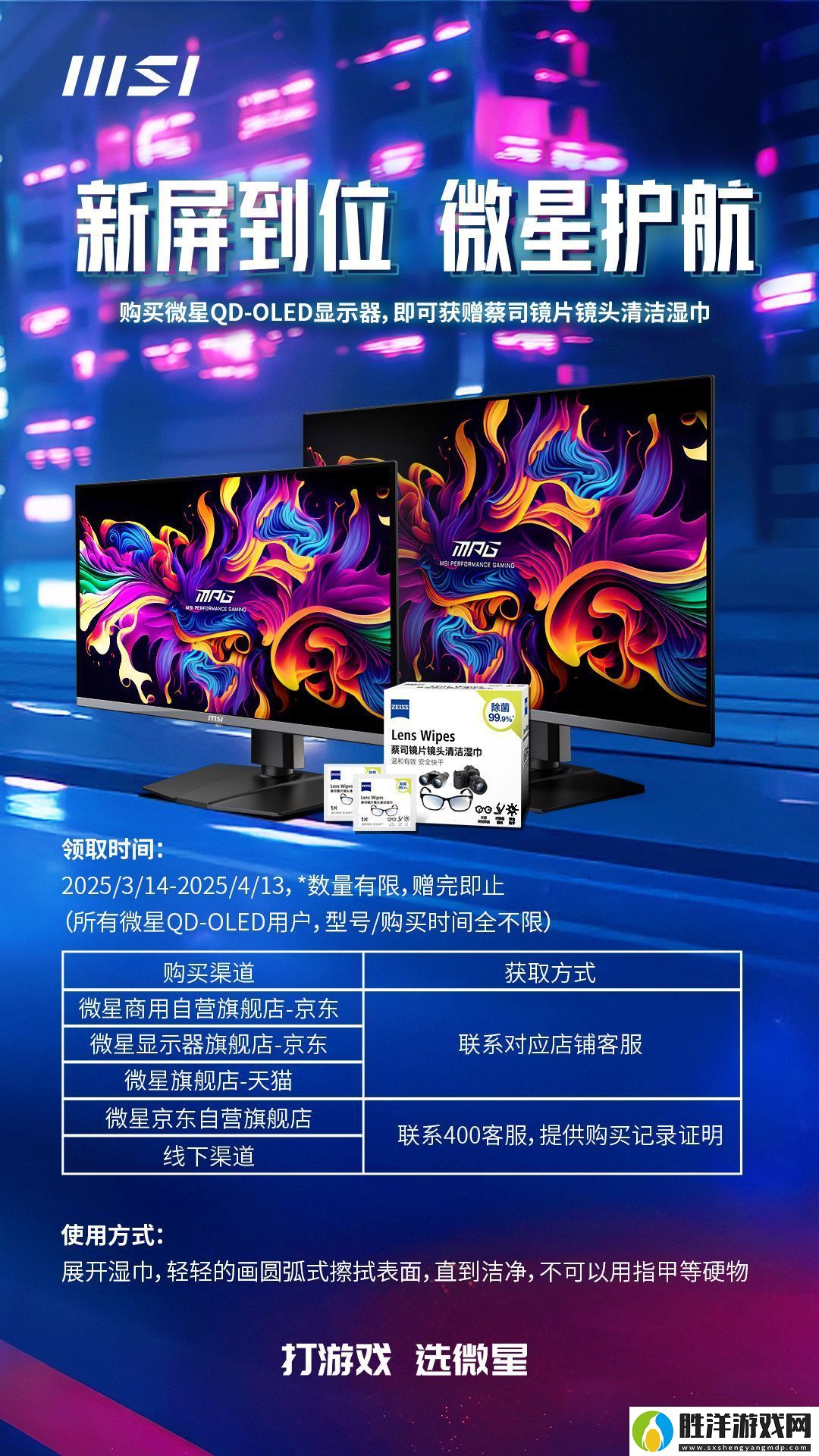 微星關懷升級！QD