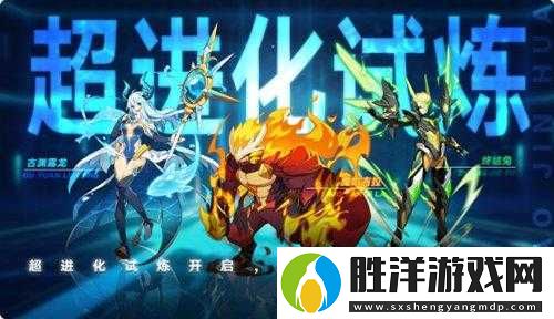 3大亮點解析：奧拉星手游空與海之頌形態模型預覽究竟好不好看？