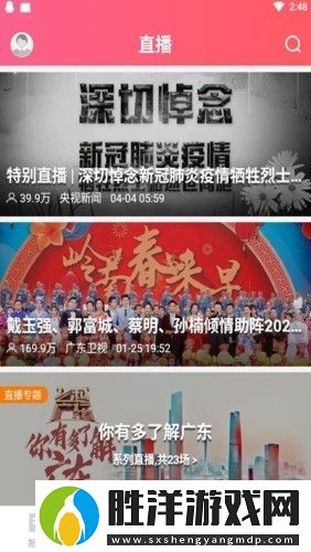 看高要app下載安裝_看高要安卓版下載v1.0.0