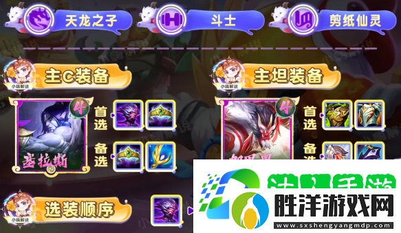 云頂之弈S11圣斗塞拉斯陣容攻略