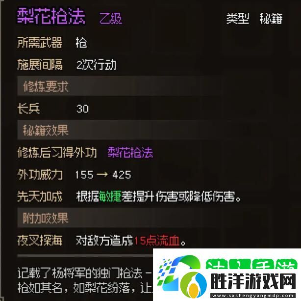 大俠立志傳劉十八的喜好是什么-獵戶怎么入隊