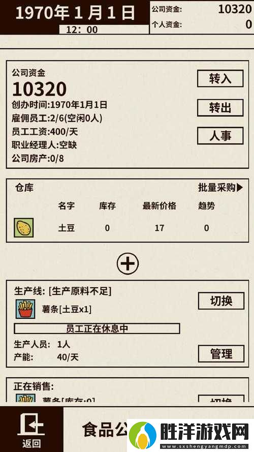 爸爸活下去游戲攻略：如何正確使用暫停功能以優化游戲體驗