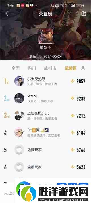 王者營(yíng)地排行榜在哪
