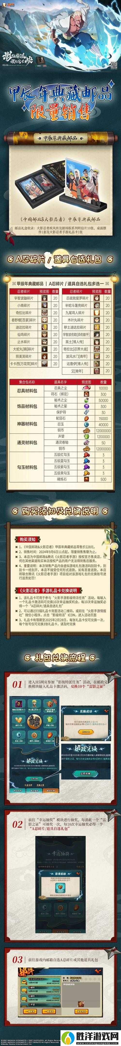 火影忍者手游微信升級紅包為何突然消失-玩家聯名質問官方要求重啟福利活動