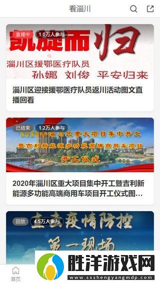 淄川融媒app下載安裝_淄川融媒安卓版下載v6.1.0.0