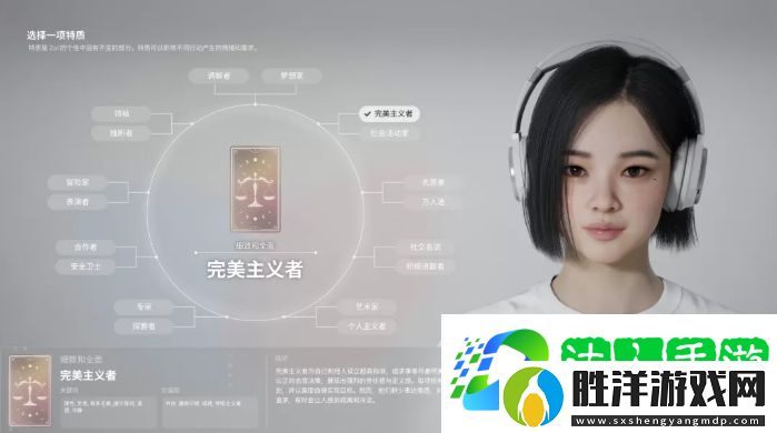 inZOI角色哪個(gè)好-全角色特質(zhì)介紹及推薦