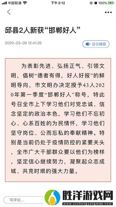冀云邱縣app下載安裝_冀云邱縣安卓版下載v1.0.2