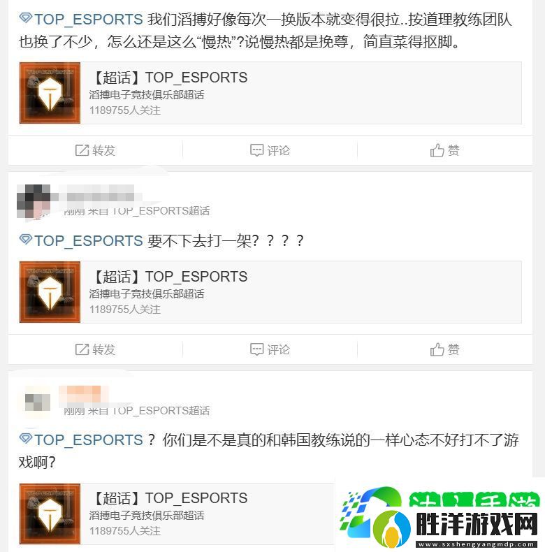 TES超話怒斥首局不敵CFO