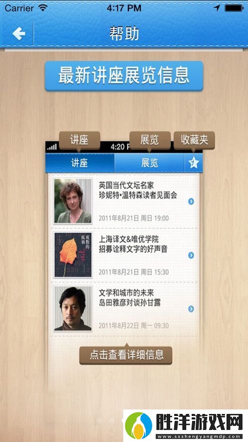 上海圖書館app下載_上海圖書館正式版下載v3.0.3