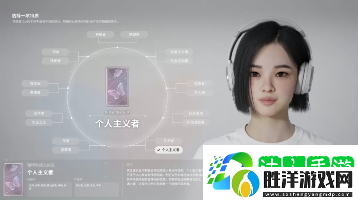 inZOI角色哪個(gè)好-全角色特質(zhì)介紹及推薦