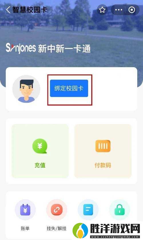 3步教你如何領取QQ學生卡