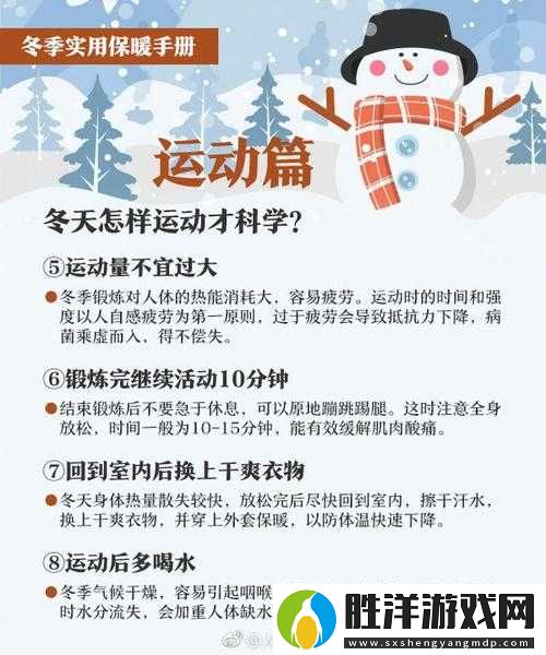 5大實用技巧：冰原守衛者如何有效提升保暖值以應對極端寒冷環境