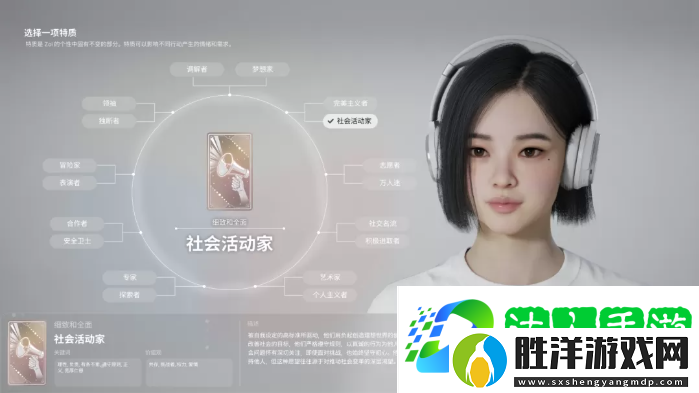 inZOI角色哪個(gè)好-全角色特質(zhì)介紹及推薦