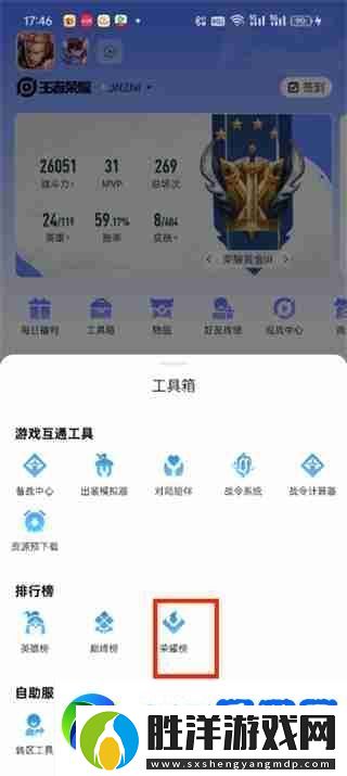 王者營(yíng)地排行榜在哪