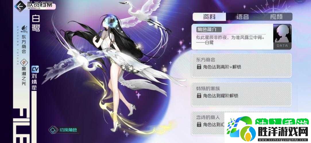 黑潮之上白鷺陣容卡組推薦：白鷺崛起-太強(qiáng)了吧！
