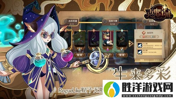 靈魂寶戒英雄排行