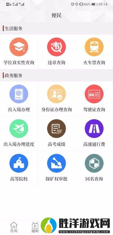 云上盧氏app下載_云上盧氏安卓版下載v2.2.6