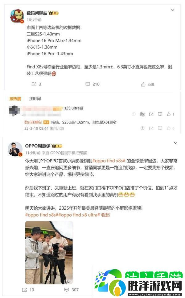 OPPO-Find-X8s挑戰(zhàn)極限-全球最窄邊框小屏旗艦來(lái)襲！