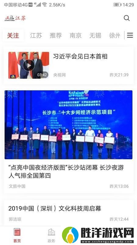 文旅重慶下載安裝-文旅重慶手機版下載v2.6.3