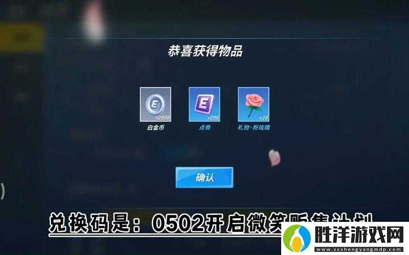 2022年9月逃跑吧少年最新兌換碼大揭秘：你敢挑戰獲取稀有獎勵嗎？