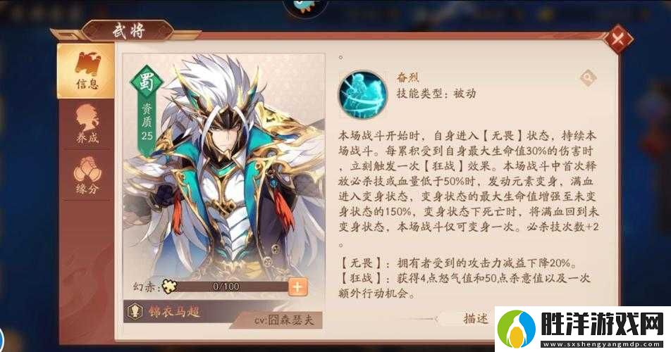 2023少年三國志金將馬超最強陣容搭配攻略：5種組合方案+技能解析助你橫掃競技場