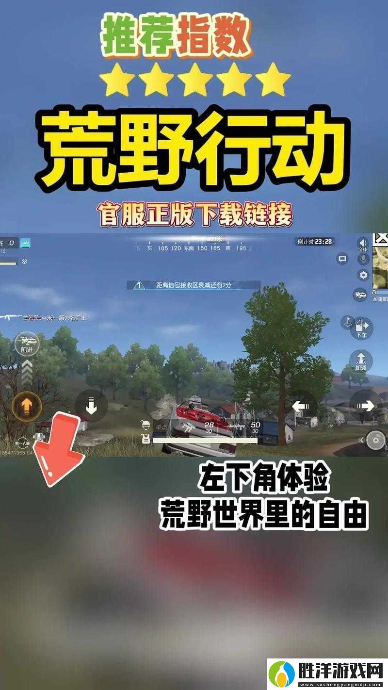 荒野行動跑毒圈絕了！90%玩家不知道的精準方向技巧-看完秒變大神！