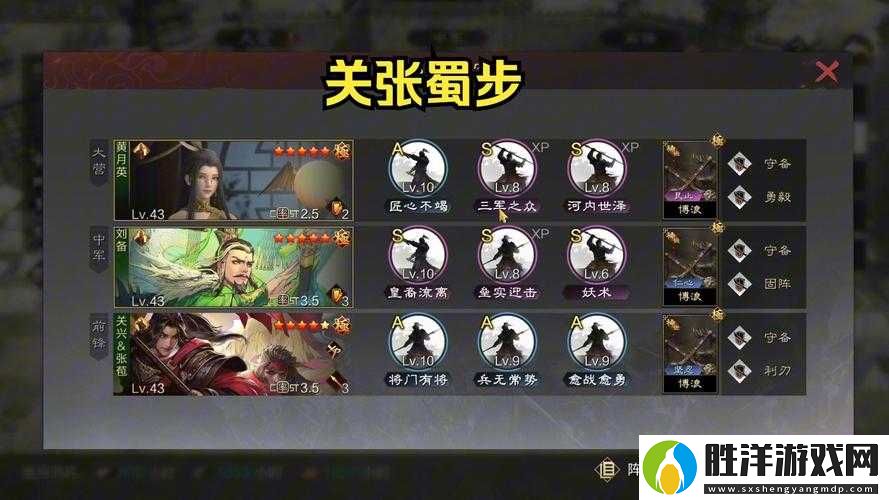 攻城掠地209關(guān)關(guān)羽怎么打？5步詳細攻略+3套陣容推薦，手把手教你零損通關(guān)技巧