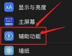 蘋果屏暮的小圓圈怎么取消