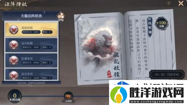 操作定勝敗