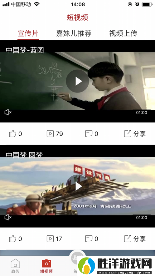 嘉州融媒app下載安裝_嘉州融媒手機版下載v1.0