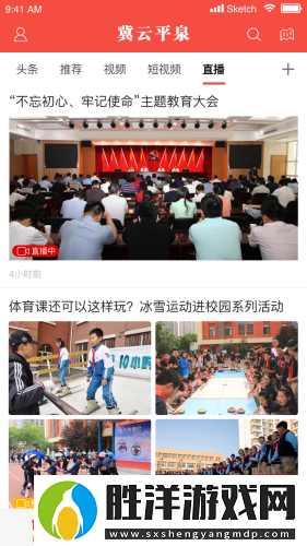 冀云平泉app下載安裝-冀云平泉安卓版下載v1.4.4