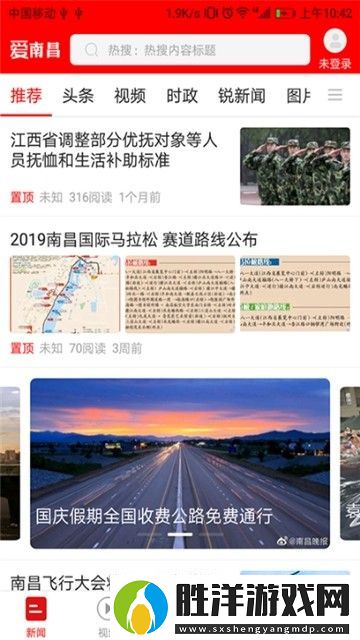 愛南昌下載-愛南昌安卓版下載v1.0.3