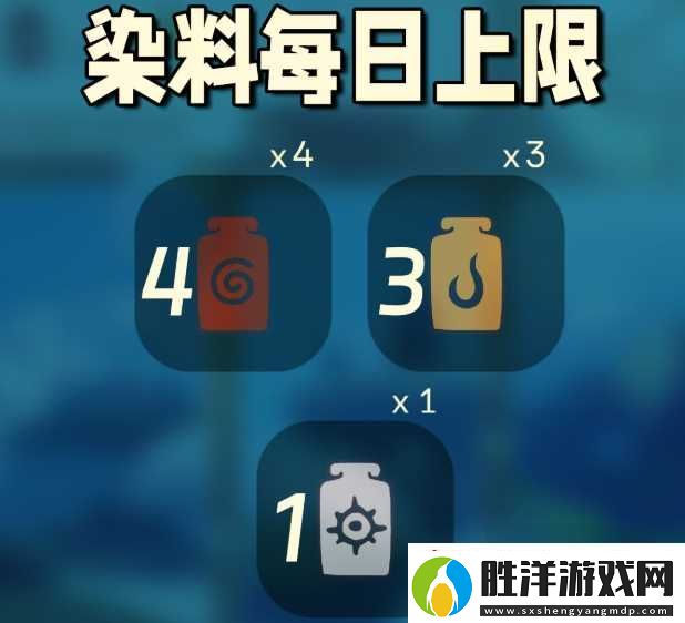 光遇染料在哪得