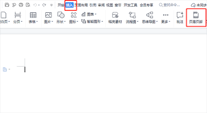 Word文檔頁眉頁腳設計技巧-如何制作既美觀又實用的Word頁眉頁腳