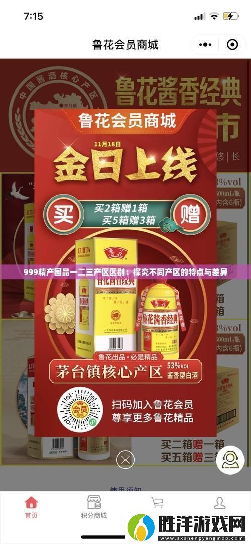 精產(chǎn)國品一二三產(chǎn)手機(jī)區(qū)別穩(wěn)居榜首網(wǎng)友：如何選擇更合適的手機(jī)
