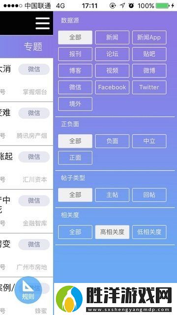 新華輿情app下載安裝_新華輿情手機版下載v5.15.5.1