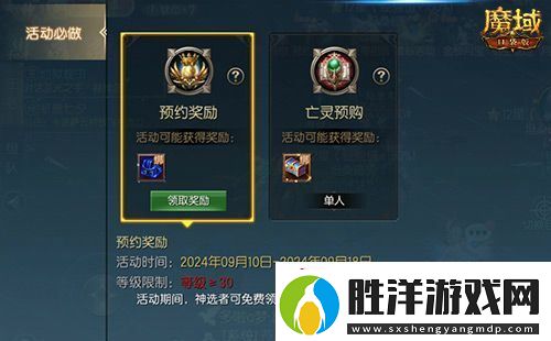 新幻獸