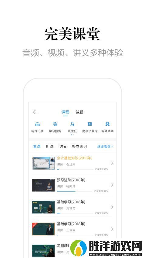 中華會計網校app下載_中華會計網校手機版下載v7.4.4