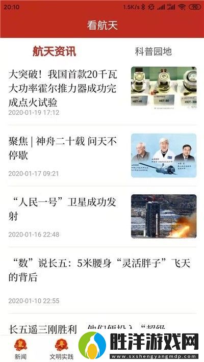 云上文昌app下載安裝-云上文昌手機版下載v1.4.4