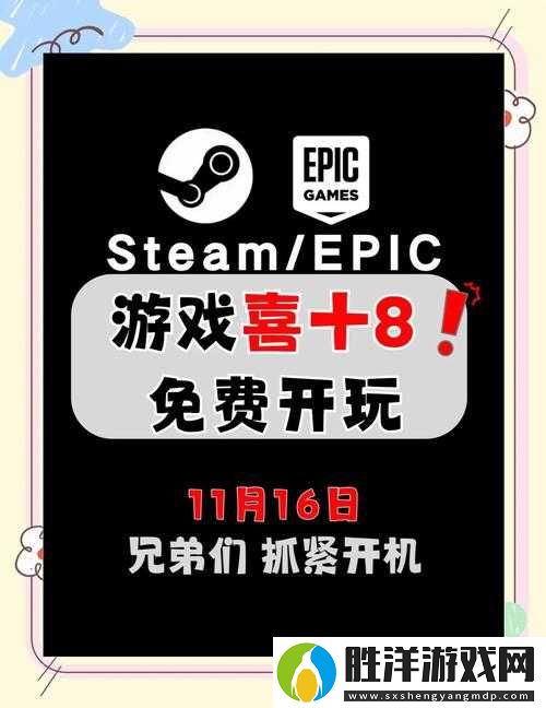 2022年2月Epic免費游戲最新名單一覽