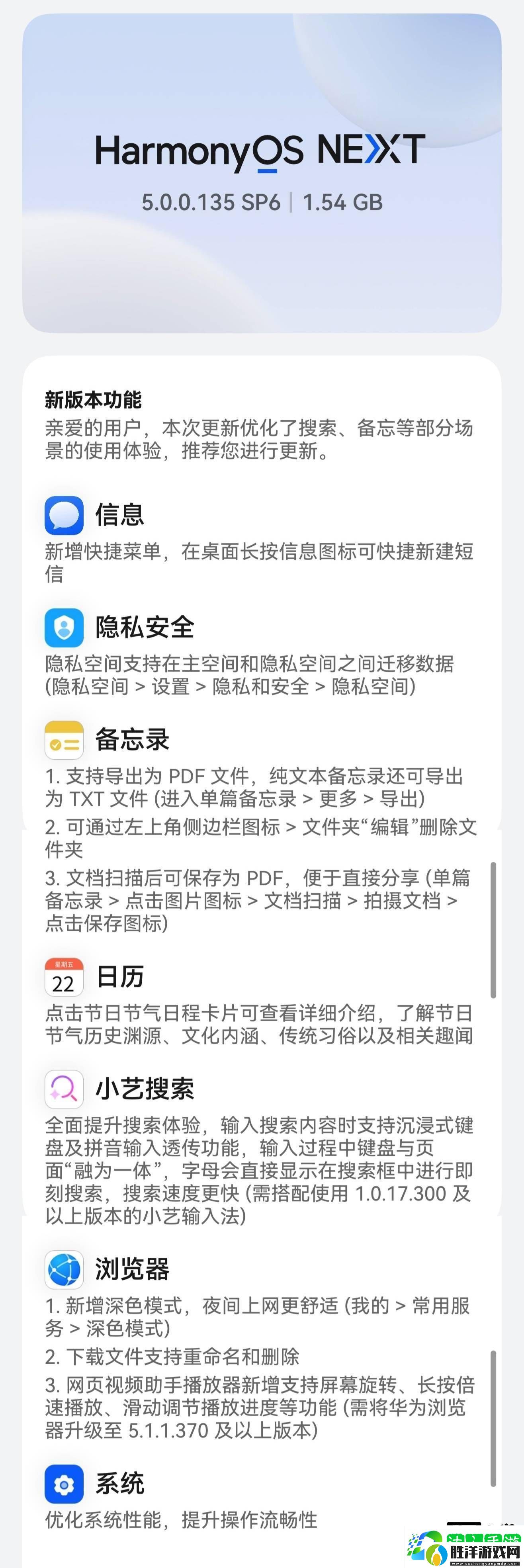 華為Mate-70系列迎來鴻蒙5.0新升級-這些功能太實(shí)用了！