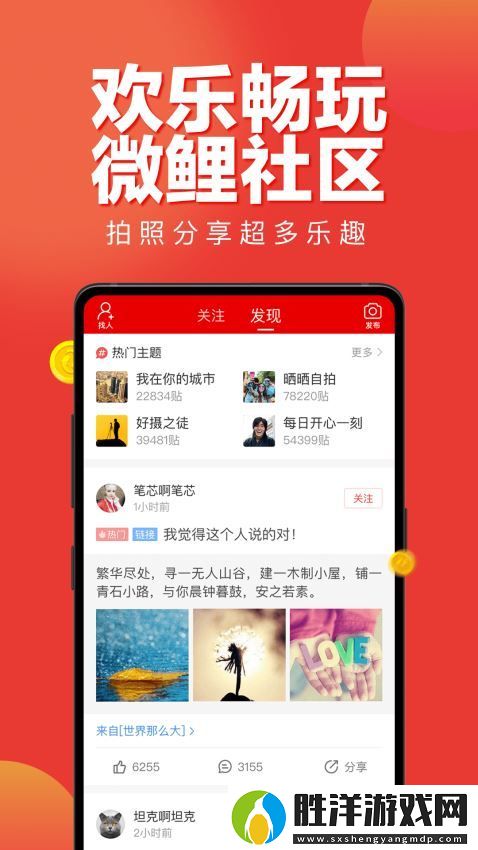 微鯉看看app下載_微鯉看看手機(jī)版下載v1.6.2