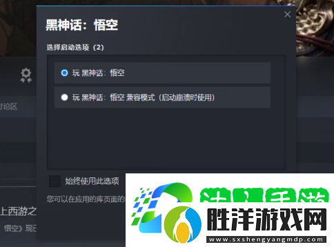 黑神話悟空閃退黑屏卡死怎么辦-黑神話悟空閃退黑屏卡死解決方法